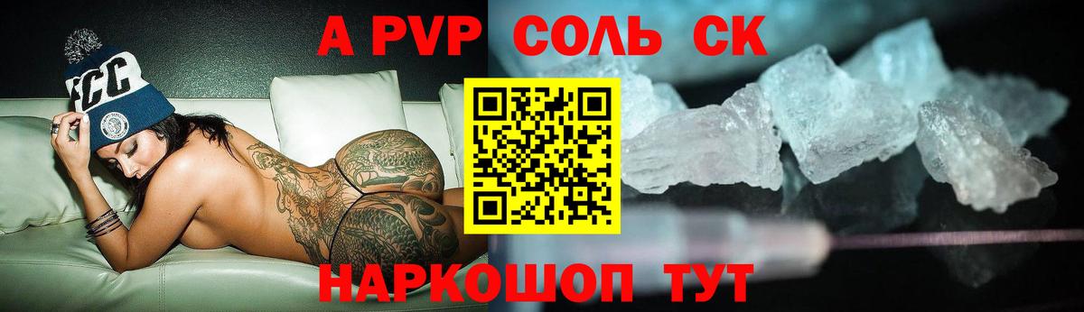 Кувандык  A-PVP крисы CK  А ПВП СК  Вход с VPN  Alpha-PVP  APVP СК КРИС 