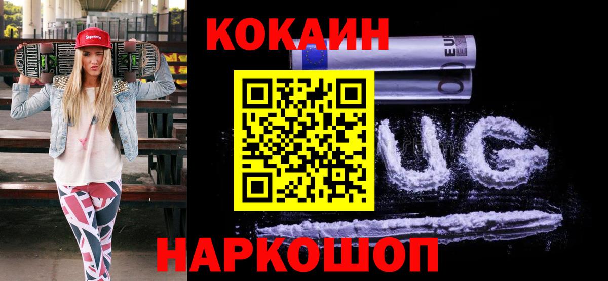КОКАИН Боливия  Вход с VPN  Кувандык  Cocaine Эквадор 