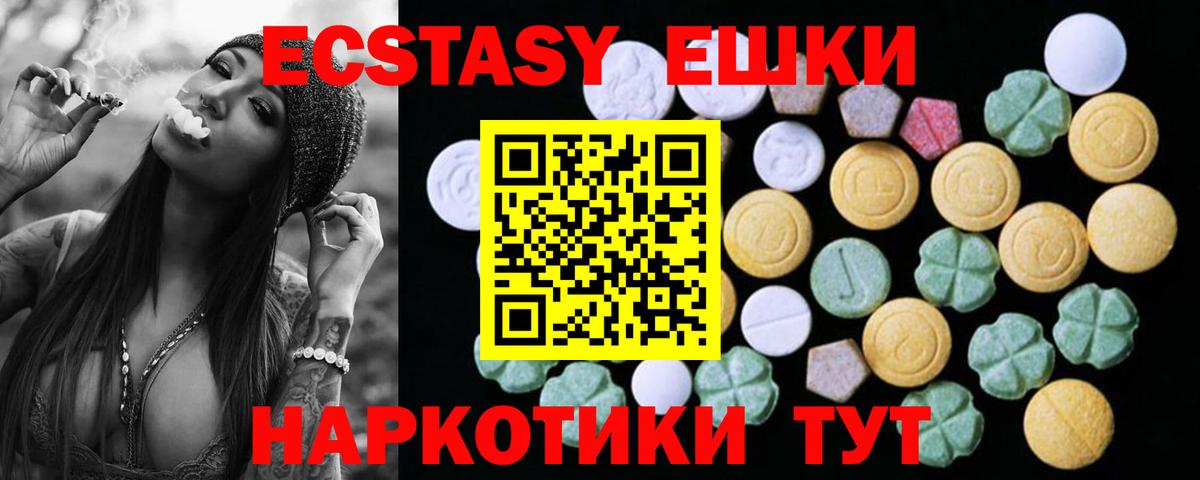 ЭКСТАЗИ 280 MDMA  Ecstasy  ЭКСТАЗИ VHQ  Кувандык  Вход с VPN 