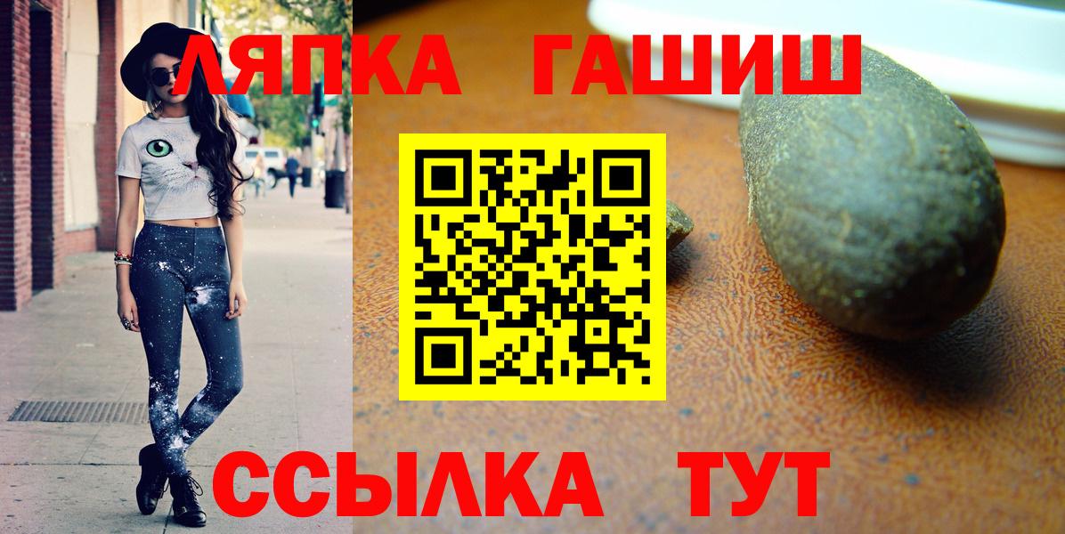 Гашиш ice o lator  ГАШИШ  ГАШИШ Cannabis  купить наркотик  Вход с VPN  Кувандык 