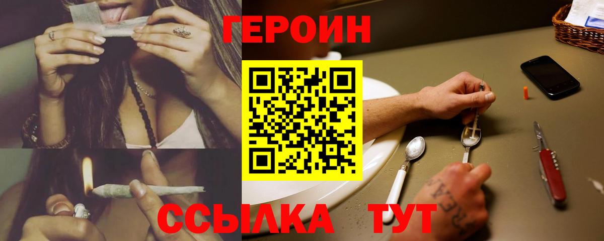 Героин герыч Кувандык