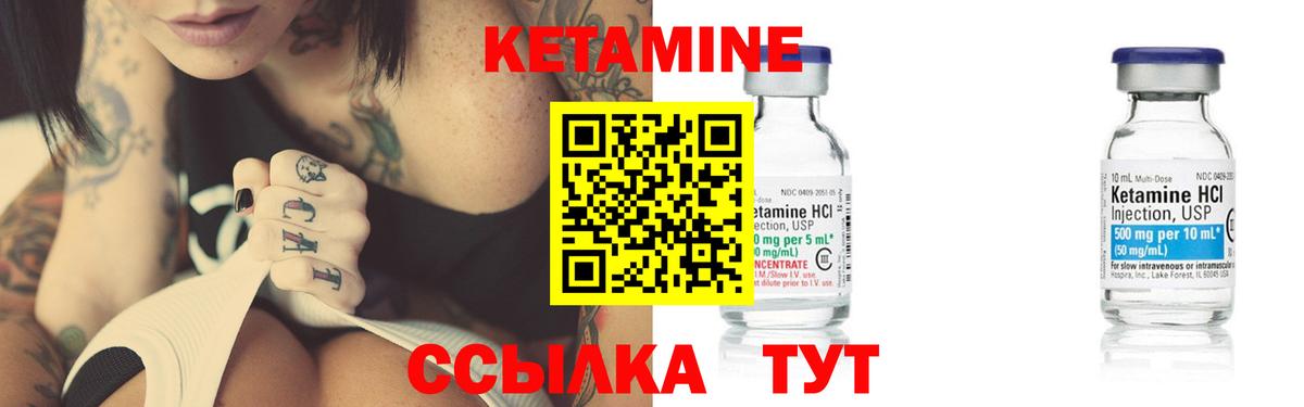 Кетамин ketamine  Вход с VPN  Кувандык 