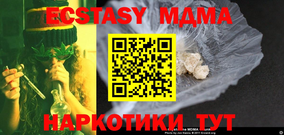 Кувандык  MDMA кристаллы  MDMA  Вход с VPN 