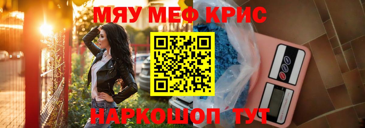 Кувандык  Мефедрон мяу мяу  Меф  Вход с VPN 