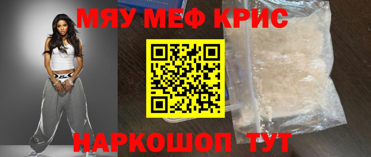 МЕФ мука Кувандык