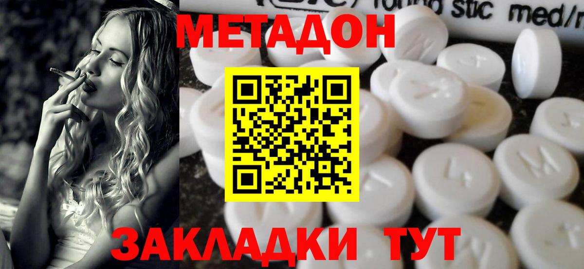 МЕГА вход  Вход с VPN  Кувандык  МЕТАДОН VHQ 