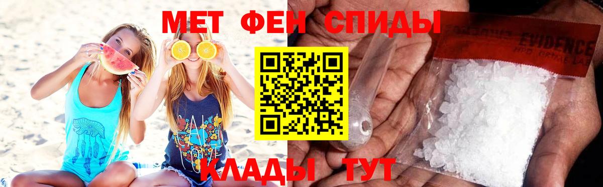 МЕТАМФЕТАМИН пудра  Вход с VPN  Кувандык 