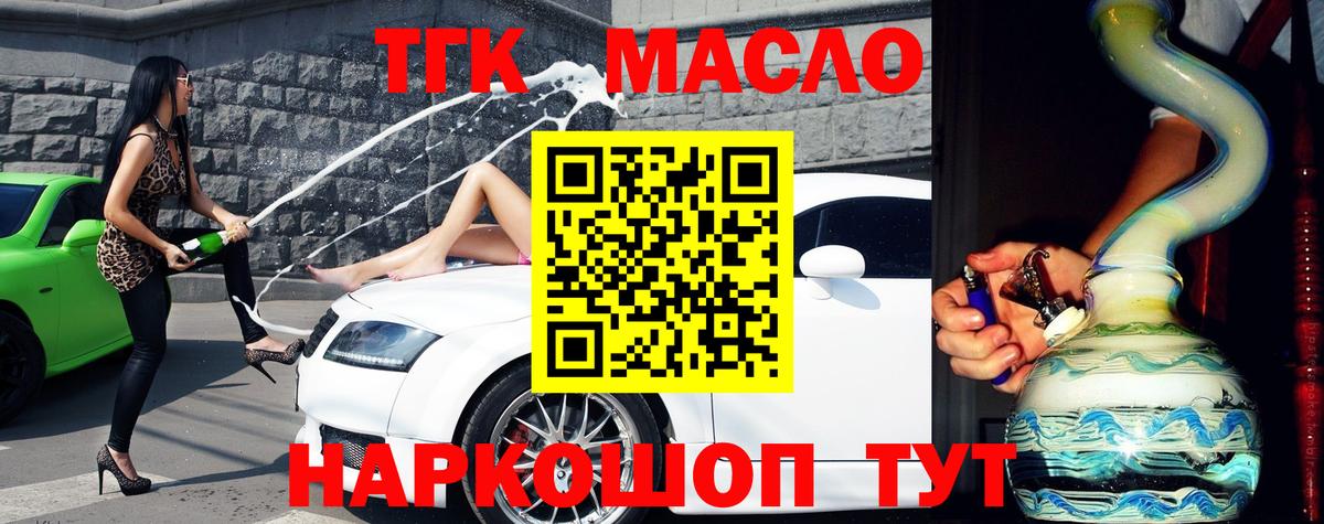 ТГК Wax  даркнет сайт  Кувандык  Вход с VPN  Дистиллят ТГК Wax 